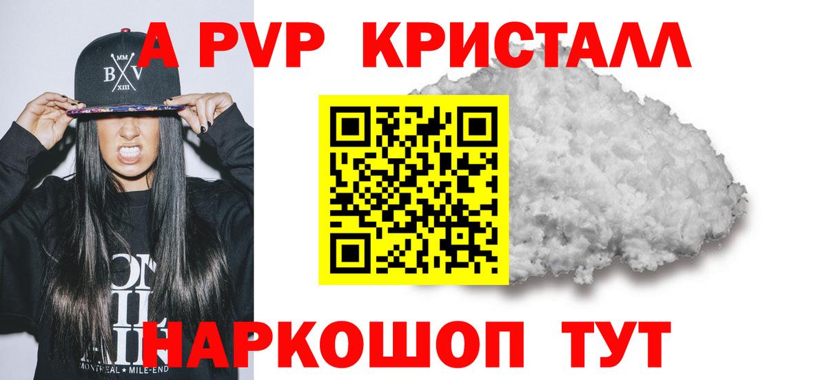 A-PVP СК Анжеро-Судженск