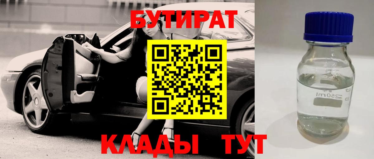 Бутират оксана  Вход с VPN  Анжеро-Судженск 