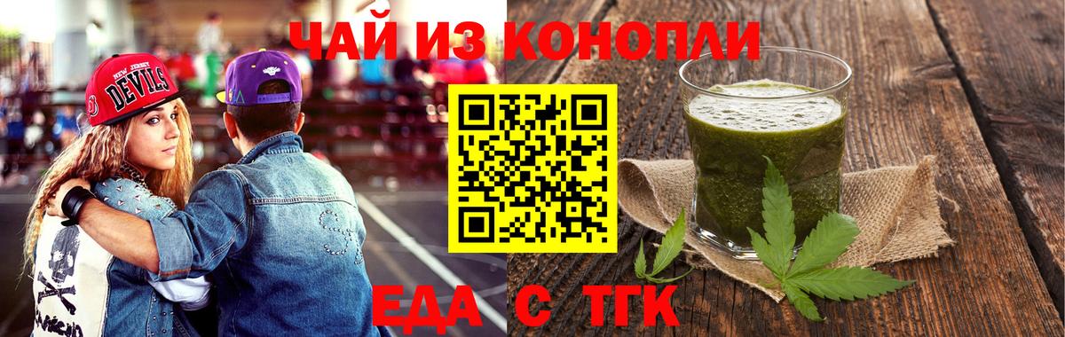 Анжеро-Судженск  Cannafood марихуана  Вход с VPN 