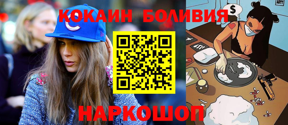 COCAIN Боливия Анжеро-Судженск