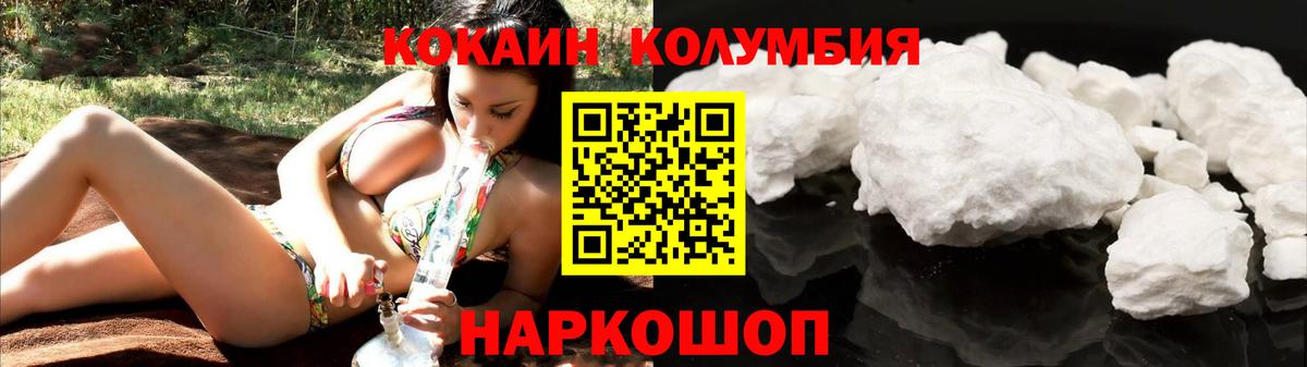 Cocaine Колумбийский  Вход с VPN  Cocaine Колумбийский  COCAIN  Анжеро-Судженск 