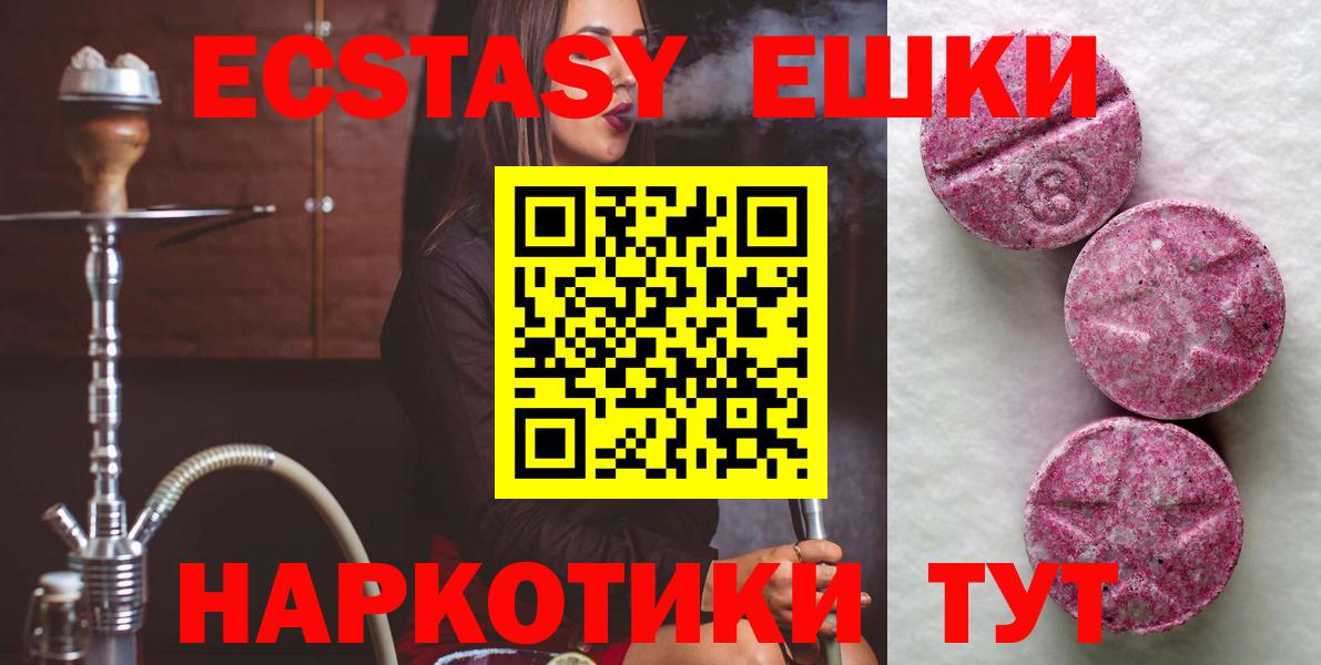 ссылка на мегу ссылки  ЭКСТАЗИ TESLA  ЭКСТАЗИ 280 MDMA  Экстази  Вход с VPN  Анжеро-Судженск 