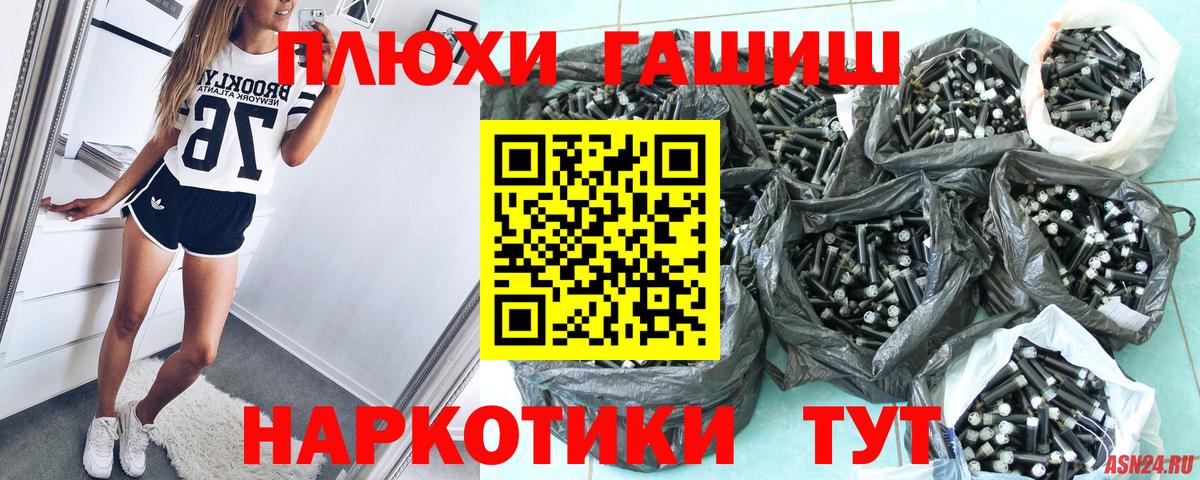 Анжеро-Судженск  Гашиш хэш  ГАШ гарик  Вход с VPN 