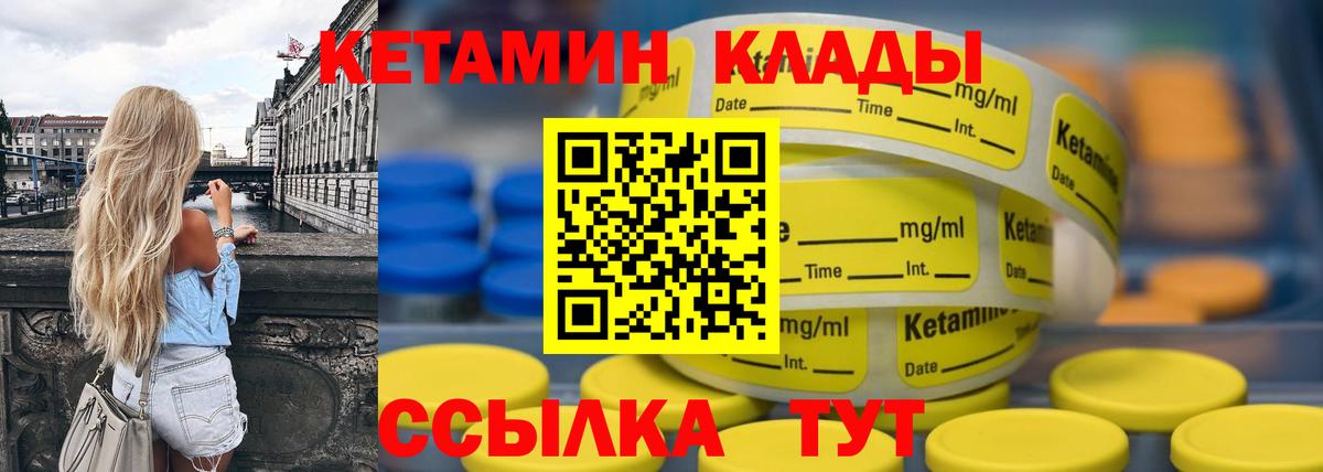 КЕТАМИН VHQ  КЕТАМИН VHQ  Вход с VPN  Анжеро-Судженск 