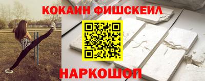 COCAINE Сосновоборск