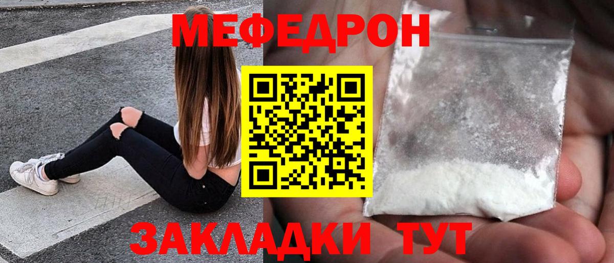 МЕФ мука  гидра как войти  Анжеро-Судженск  Вход с VPN  Мефедрон мука 