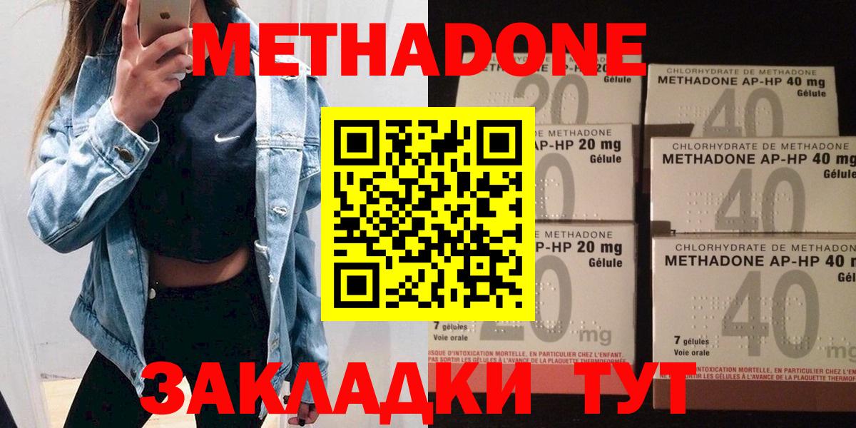 МЕТАДОН белоснежный Анжеро-Судженск