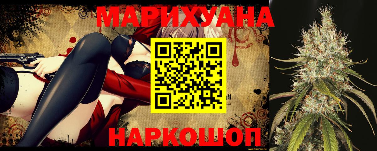 Бошки Шишки LSD WEED  Вход с VPN  Каннабис конопля  Конопля THC 21%  Шишки марихуана Ganja  Анжеро-Судженск 